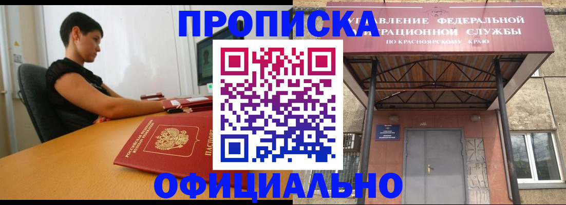 прописка для школы в Белебее