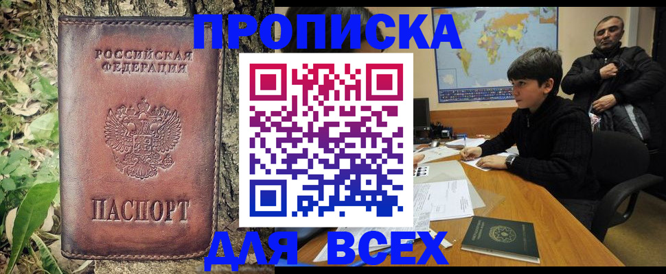 найти адрес прописки в Белебее